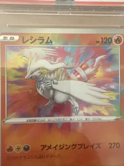 2020 POKEMON JPN SWORD & SHIELD SHINY STAR V #021 RESHIRAM PSA 10 - Image 2
