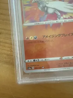 2020 POKEMON JPN SWORD & SHIELD SHINY STAR V #021 RESHIRAM PSA 10 - Image 5