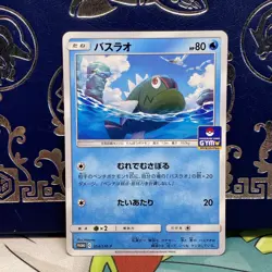 NM - Pokemon Japanese Gym Pack 2019 Basculin 354/SM-P Promo - Image 1