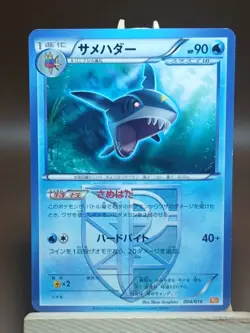 HP Pokemon Sharpedo Team Plasma 004/018 Bkw: White Kyurem-Ex Battle Deck - Image 1