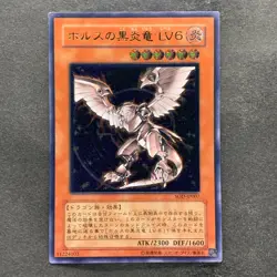 Horus the Black Flame Dragon LV6 SOD-JP007 Ultimate Rare YuGiOh 1480 - Image 1