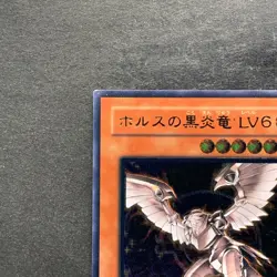 Horus the Black Flame Dragon LV6 SOD-JP007 Ultimate Rare YuGiOh 1480 - Image 2
