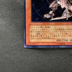 Horus the Black Flame Dragon LV6 SOD-JP007 Ultimate Rare YuGiOh 1480 - Image 4