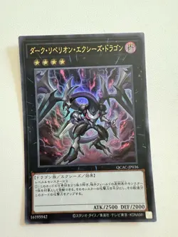 Dark Rebellion Xyz Dragon MAGO-EN032 1st Edition Yu-Gi-Oh - Image 1