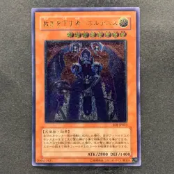 Voltanis the Adjudicator EOJ-JP023 Ultimate Rare YuGiOh 450 - Image 1