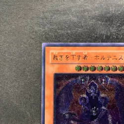Voltanis the Adjudicator EOJ-JP023 Ultimate Rare YuGiOh 450 - Image 2