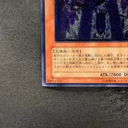 Voltanis the Adjudicator EOJ-JP023 Ultimate Rare YuGiOh 450 - Image 4