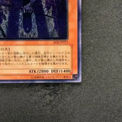 Voltanis the Adjudicator EOJ-JP023 Ultimate Rare YuGiOh 450 - Image 5
