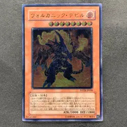 Volcanic Doomfire FOTB-JP008 Ultimate Rare YuGiOh 980 - Image 1