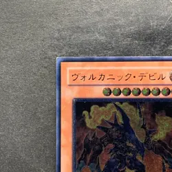 Volcanic Doomfire FOTB-JP008 Ultimate Rare YuGiOh 980 - Image 2