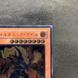 Volcanic Doomfire FOTB-JP008 Ultimate Rare YuGiOh 980 - Image 3