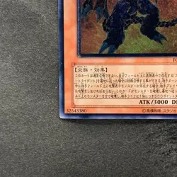 Volcanic Doomfire FOTB-JP008 Ultimate Rare YuGiOh 980 - Image 4