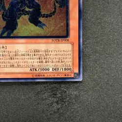 Volcanic Doomfire FOTB-JP008 Ultimate Rare YuGiOh 980 - Image 5