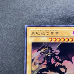 Red-Eyes Black Dragon YAP1-JP002 Ultra Rare YuGiOh 100 - Image 2