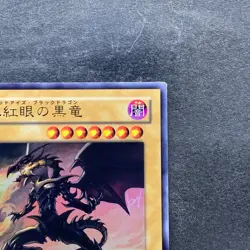 Red-Eyes Black Dragon YAP1-JP002 Ultra Rare YuGiOh 100 - Image 3