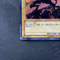 Red-Eyes Black Dragon YAP1-JP002 Ultra Rare YuGiOh 100 - Image 4