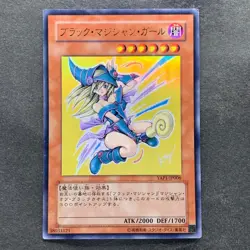 Dark Mgician Girl YAP1-JP006 Ultra Rare YuGiOh 580 - Image 1