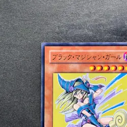 Dark Mgician Girl YAP1-JP006 Ultra Rare YuGiOh 580 - Image 2