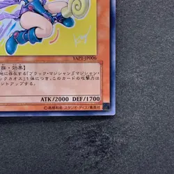 Dark Mgician Girl YAP1-JP006 Ultra Rare YuGiOh 580 - Image 5