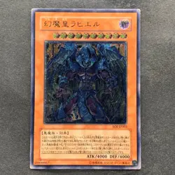 Raviel Lord of Phantasms SOI-JP003 Ultimate Rare YuGiOh 3080 - Image 1