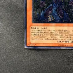 Raviel Lord of Phantasms SOI-JP003 Ultimate Rare YuGiOh 3080 - Image 4