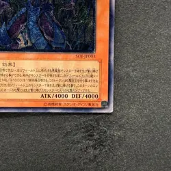 Raviel Lord of Phantasms SOI-JP003 Ultimate Rare YuGiOh 3080 - Image 5