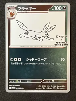 Umbreon 067/SV-P Yu Nagaba x Pokemon Card Game Japanese 🔥 US Seller - Image 1