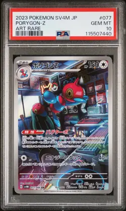 2023 POKEMON JPN SV4M-FUTURE FLASH ART RARE #077 PORYGON-Z PSA 10 - Image 1