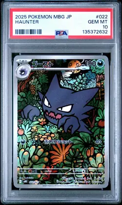 2025 POKEMON JPN MBG-MEGA STARTER SET MEGA GENGAR EX #022 HAUNTER PSA 10 - Image 1