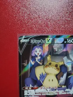 Pokemon Mimikyu v CSR 233/184 VMax Climax Secret Rare Japanese - Image 2