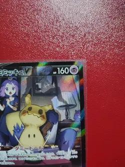 Pokemon Mimikyu v CSR 233/184 VMax Climax Secret Rare Japanese - Image 3