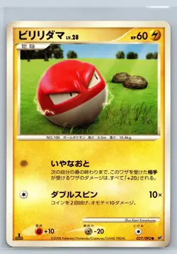 Voltorb - Stormfront 1st Edition 027/092 Japanese Pokemon Card LP - Image 1