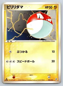 Voltorb - Lighting Quick Construction Pack 1st Ed 003/015 Pokemon Card HP - Image 1