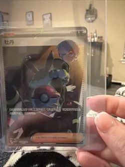 Pokemon Chinese Gem Pack VOL2 CBB2C- 1004/04 Trainer Penny Card - US Seller - Image 1