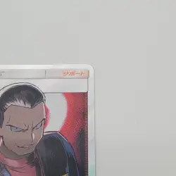 Pokemon TCG Japanese Giovanni's Exile SM10 105/095 Full Art SR NM - Image 3