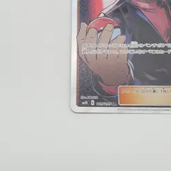 Pokemon TCG Japanese Giovanni's Exile SM10 105/095 Full Art SR NM - Image 5