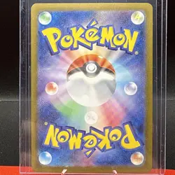 Erika's Invitation SAR 206/165 Sv2a: Pokemon Card 151 Holo (Japanese) - Image 2