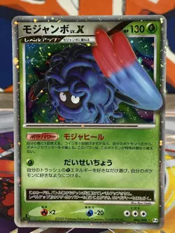 NM-MT Pokemon Card Tangrowth Lv.X 004/090 Pt4 Holo Rare Japanese NINTENDO F/S - Image 1
