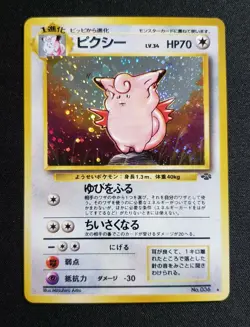 M/NM - Clefable - No. 036 - Holo - Jungle - Pokemon - Image 1