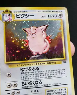 M/NM - Clefable - No. 036 - Holo - Jungle - Pokemon - Image 4