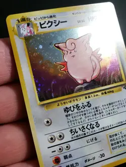 M/NM - Clefable - No. 036 - Holo - Jungle - Pokemon - Image 5