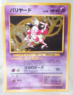 Pokemon - Mr Mime - Jungle - #122 Holo Rare - Japanese - Image 1