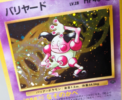 Pokemon - Mr Mime - Jungle - #122 Holo Rare - Japanese - Image 2