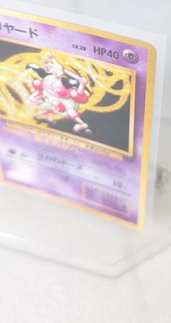 Pokemon - Mr Mime - Jungle - #122 Holo Rare - Japanese - Image 3