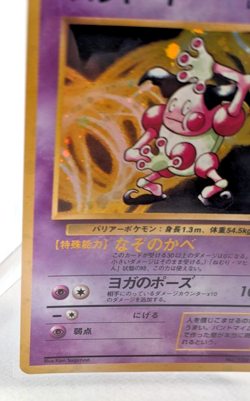 Pokemon - Mr Mime - Jungle - #122 Holo Rare - Japanese - Image 5