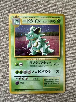 Nidoqueen Pokemon Card 1996Japanese No.031 Jungle Holo RareVintage - Image 1