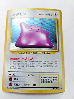 Ditto Fossil Set Japanese Pocket Monsters Holo #132 - Uncirculated - Image 1