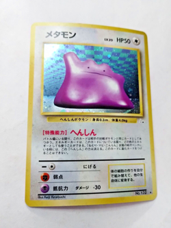 Ditto Fossil Set Japanese Pocket Monsters Holo #132 - Uncirculated - Image 3