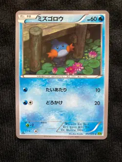 Pokemon TCG Mudkip 012 Japanese Card #230608 - Image 1