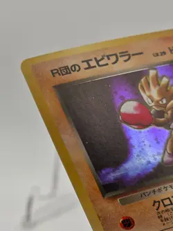 [NM/M] Rocket Hitmonchan Holo Japanese Gym Pokemon Vintage Gradable US Seller! - Image 4